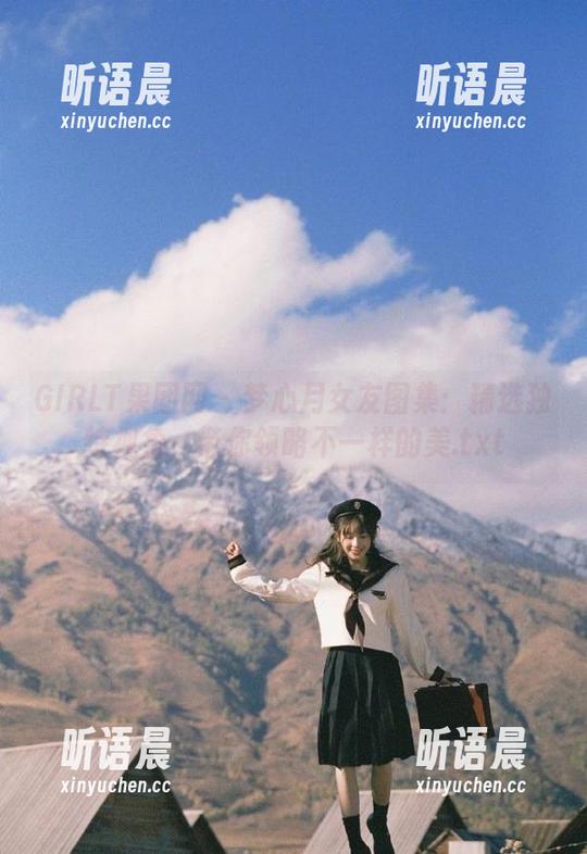 GIRLT果团网 - 梦心月女友图集：精选独特视角，带你领略不一样的美.txt