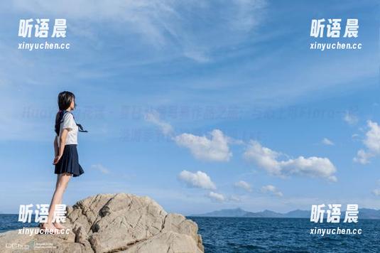 HuaYang花漾 - 夏日私房写真作品之旅：与心上可Flora一起漫游季节的浪漫与温暖.txt
