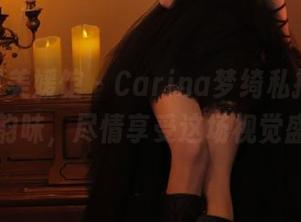 MyGirl美媛馆 – Carina梦绮私拍资源展现肉丝韵味，尽情享受这场视觉盛宴.txt