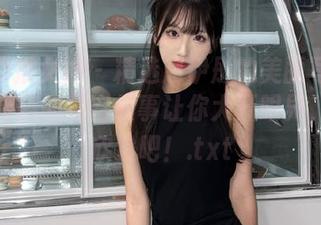 TGOD推女神 – 精选赵伊彤的美丽写真图片，暗藏的秘密故事让你大开眼界，快来欣赏吧！.txt