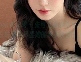 Xiuren秀人网 – 朱可儿的圣诞奇幻之旅，在线图集尽显她的唯美瞬间！.txt
