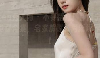 Xiuren秀人网 – 不要错过！静颜宁长腿写真免费合集，宅家解锁时尚新境界！.txt