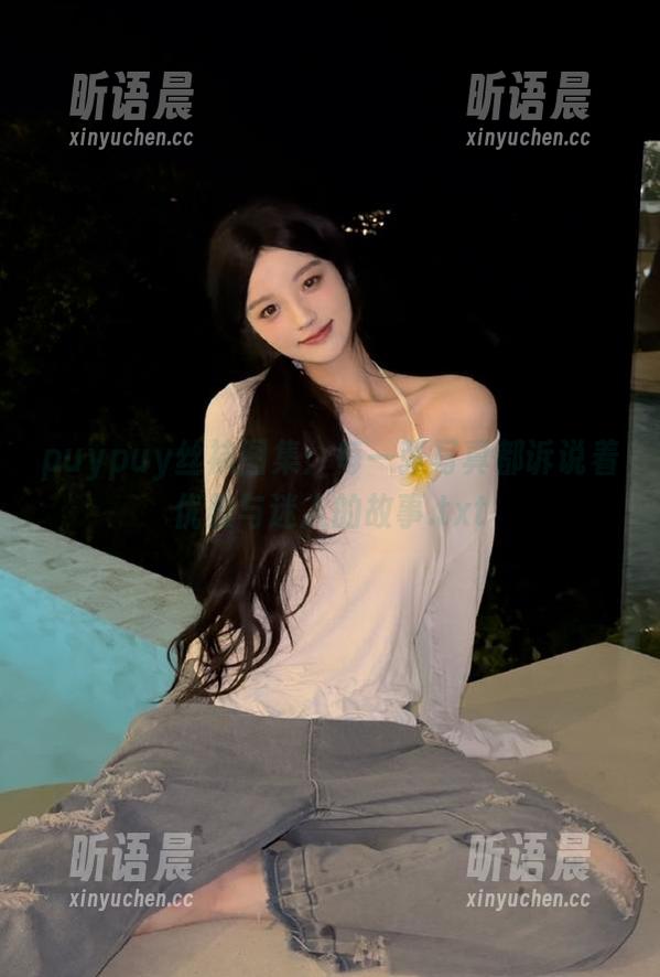 puypuy puypuy丝袜图集:每一张写真都诉说着优雅与迷人的故事.txt
