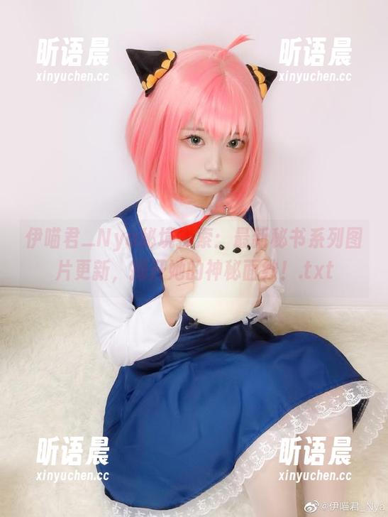 伊喵君_Nya秘境探索：最新秘书系列图片更新，揭开她的神秘面纱！.txt