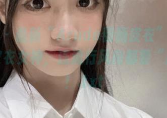 嗲囡囡 – 最新“Arude薇薇皮衣”写真：她是皮衣女神，连流行风向都要“服气”！.txt