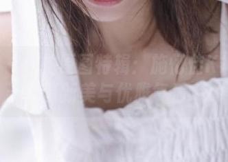 嗲囡囡 – 私拍原图特辑：施忆佳KITTY夏天的清新美与优雅气质.txt