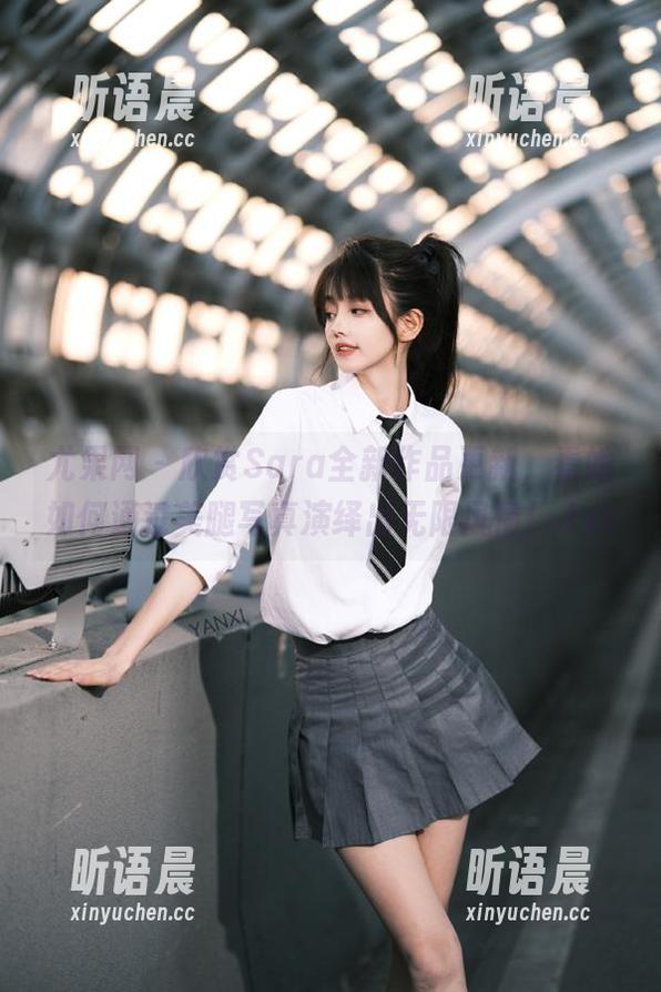 尤果网 - 欣赏Sara全新作品更新，看她如何通过美腿写真演绎出无限风情！.txt