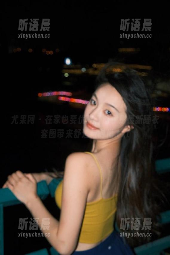 尤果网-赵伊彤 尤果网 - 在家也要优雅,赵伊彤最新睡衣套图带来舒适与时尚.txt