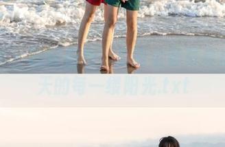星颜社 – 独特视角，袁圆全套写真捕捉夏天的每一缕阳光.txt