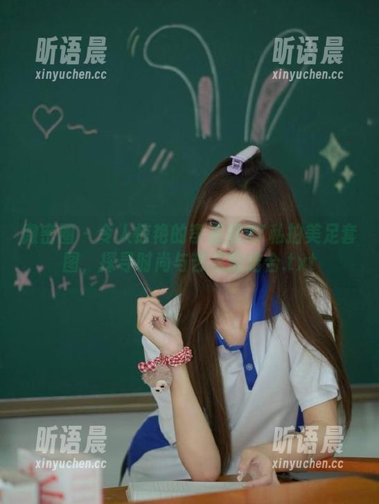 李嘉欣97 微密圈 - 令人惊艳的李嘉欣97私拍美足套图,探寻时尚与艺术的结合.txt