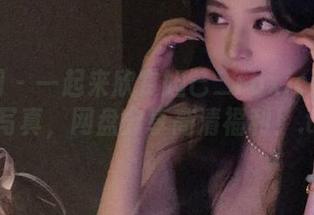 果团网 – 一起来欣赏妲己_Toxic的白衬衫写真，网盘分享高清福利！.txt