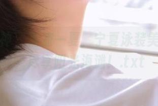 梦丝女神 – 清凉一夏，宁夏泳装美图下载，尽享阳光海滩！.txt