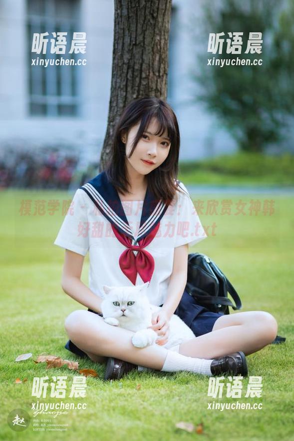 模范学院 - 私拍图片盛宴：来欣赏女神韩好甜的无尽魅力吧.txt