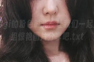 樱晚gigi的粉色时光：让我们一起欣赏这组惊艳图片分享吧.txt