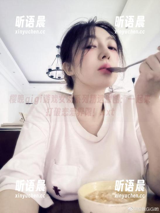 樱晚gigi游戏女友系列精选原图：一起来打破恋爱界限！.txt