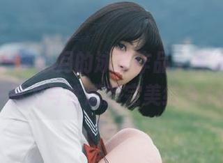 爱蜜社 – 梦心月的泳装作品，在线分享水中魅力与性感的完美结合.txt