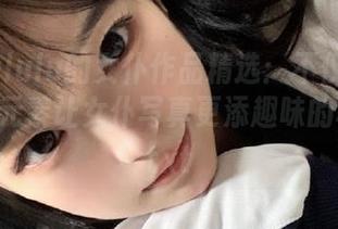 白露Bululu的女仆作品精选：不仅仅是美，搞笑元素让女仆写真更添趣味的秘密！.txt