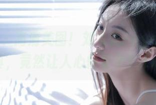 青豆客 – 高清美图！刘飞儿Faye黑白写真，竟然让人心情复杂？.txt